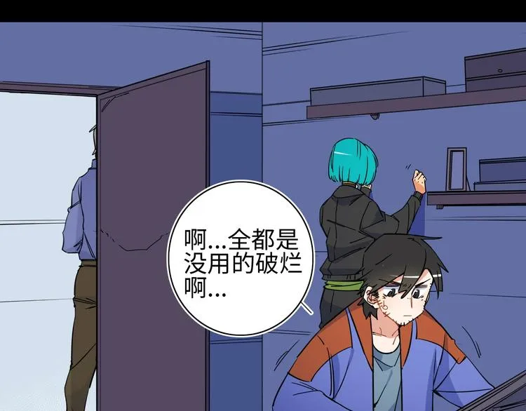 第4话 我的女主不见了  第67页