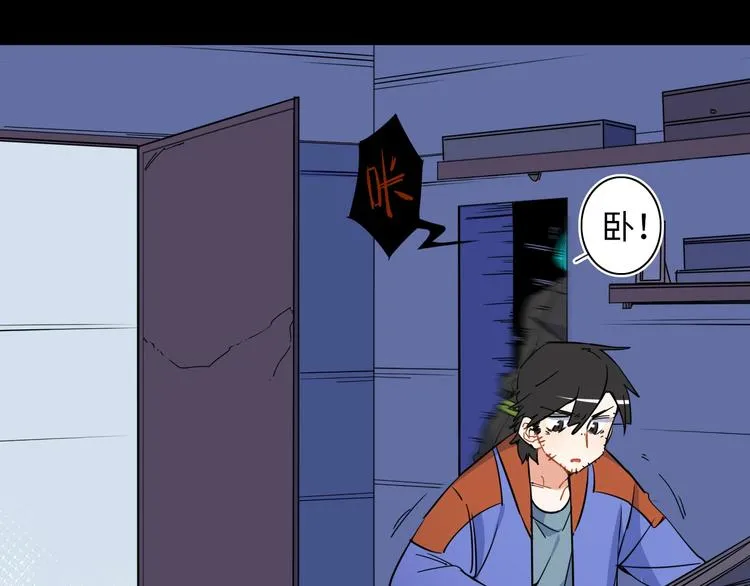 第4话 我的女主不见了  第69页