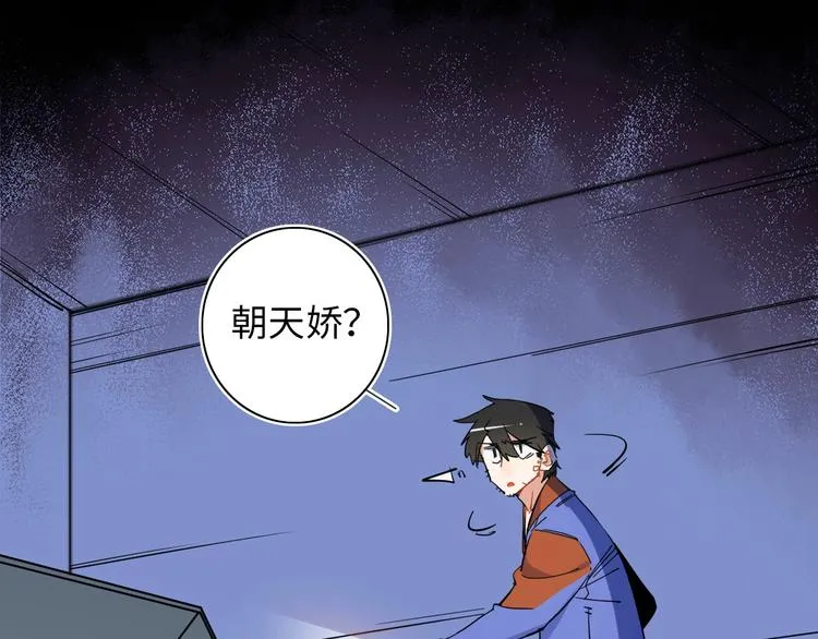 第4话 我的女主不见了  第73页