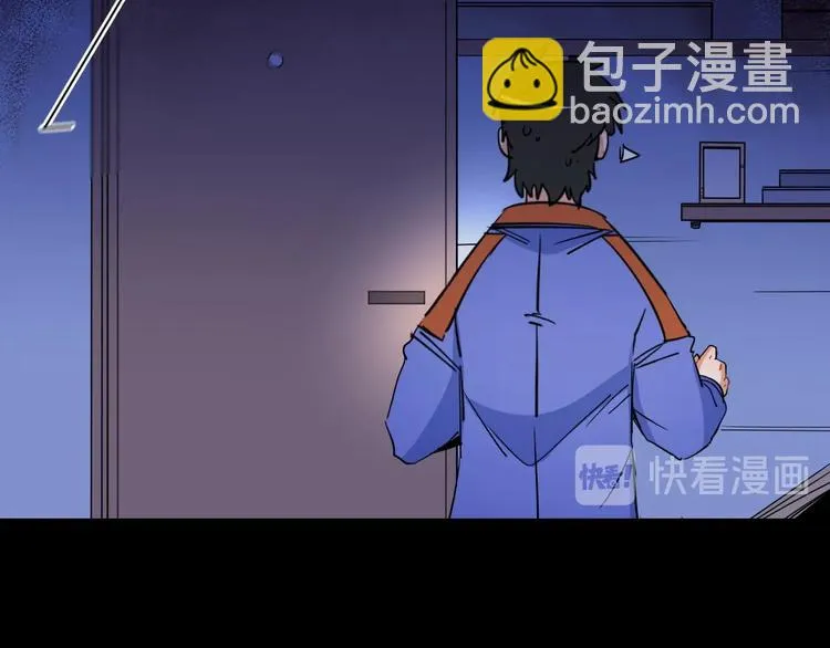 第4话 我的女主不见了  第76页