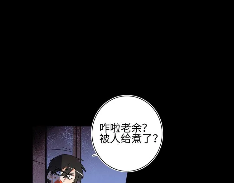 第4话 我的女主不见了  第77页