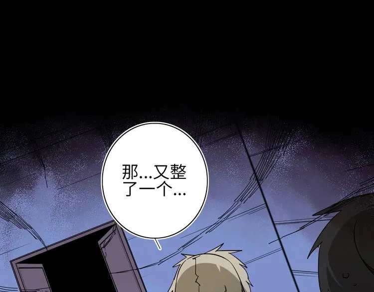 第4话 我的女主不见了  第79页