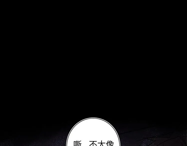 第4话 我的女主不见了  第81页
