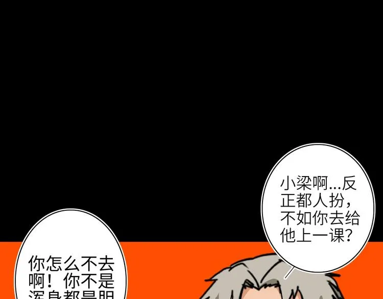 第4话 我的女主不见了  第86页