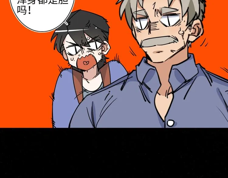 第4话 我的女主不见了  第87页