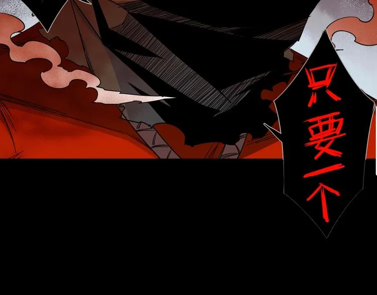 第4话 我的女主不见了  第96页