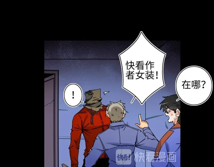 第4话 我的女主不见了  第97页