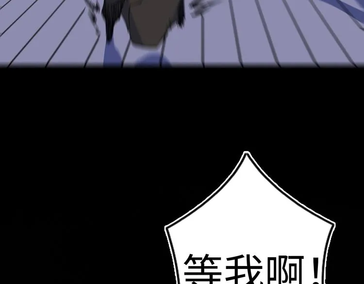 第4话 我的女主不见了  第100页