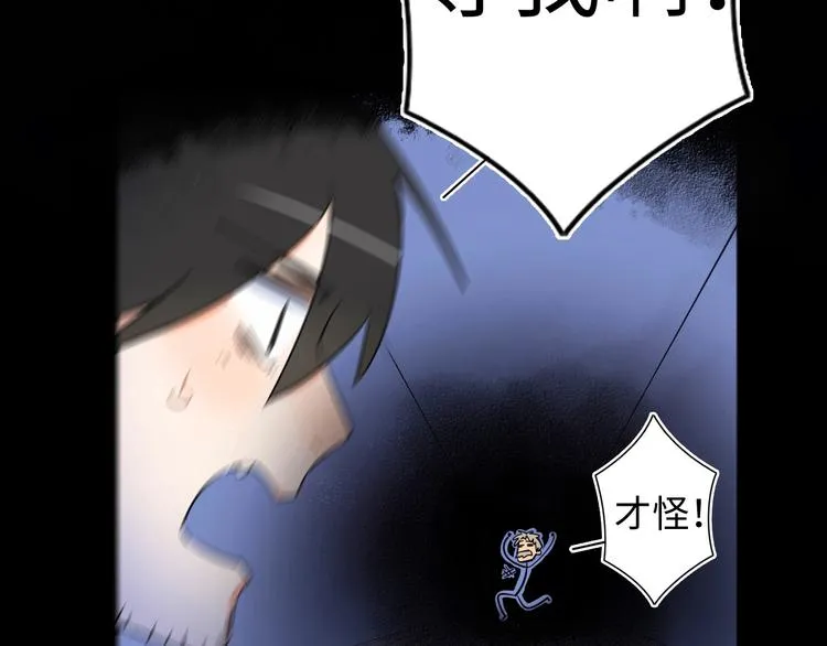 第4话 我的女主不见了  第101页
