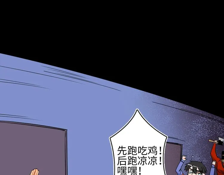 第4话 我的女主不见了  第103页