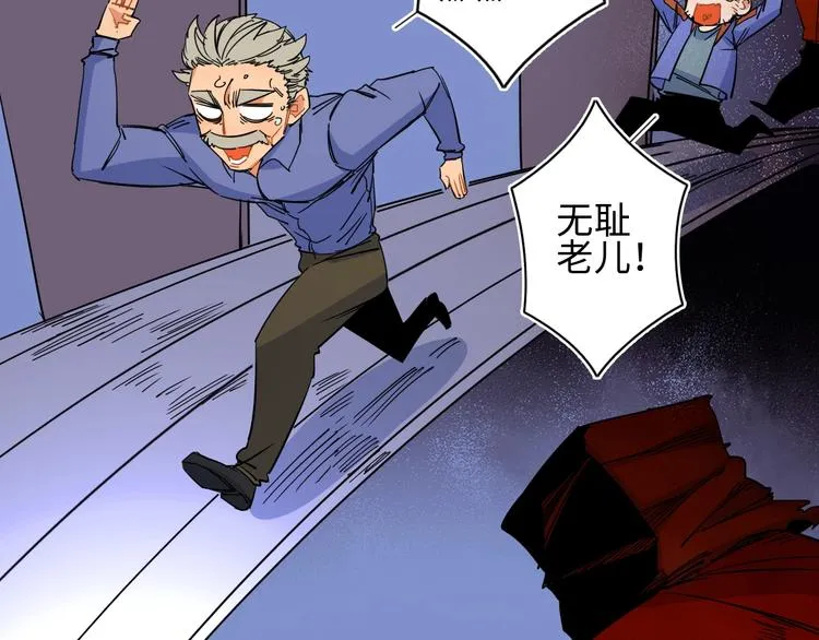 第4话 我的女主不见了  第104页