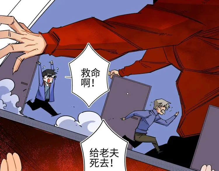 第4话 我的女主不见了  第105页