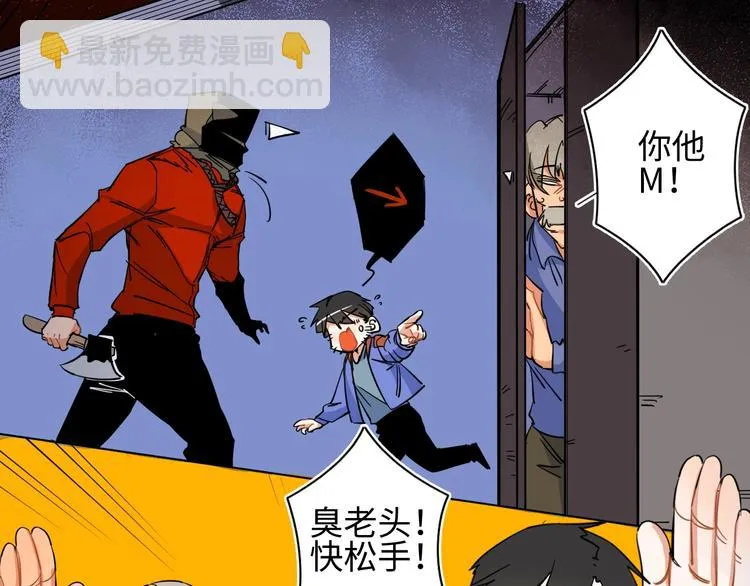 第4话 我的女主不见了  第107页