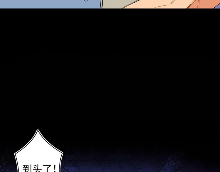 第4话 我的女主不见了  第111页
