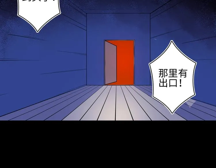 第4话 我的女主不见了  第112页