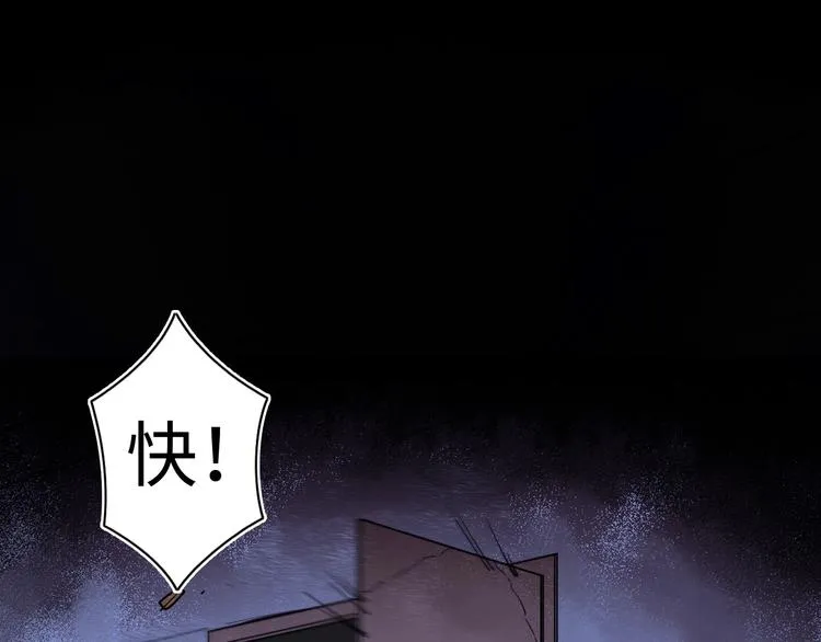 第4话 我的女主不见了  第113页