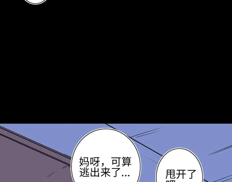 第4话 我的女主不见了  第118页