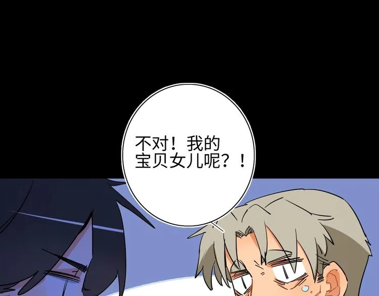 第4话 我的女主不见了  第120页