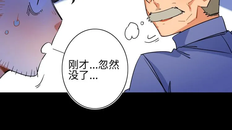 第4话 我的女主不见了  第121页