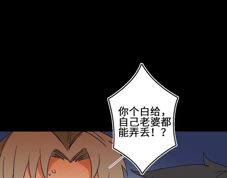 第4话 我的女主不见了  第122页