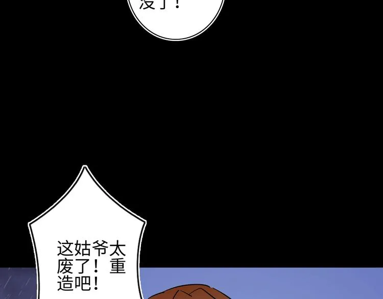 第4话 我的女主不见了  第124页