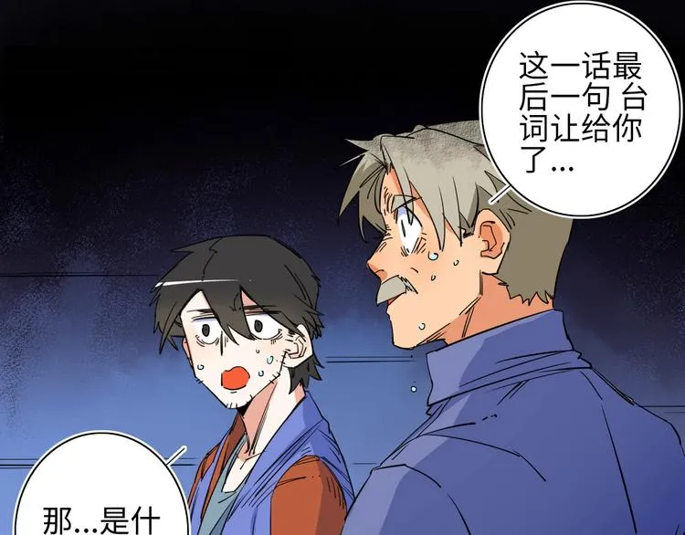 第4话 我的女主不见了  第141页