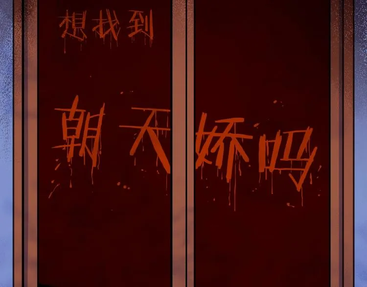 第4话 我的女主不见了  第144页