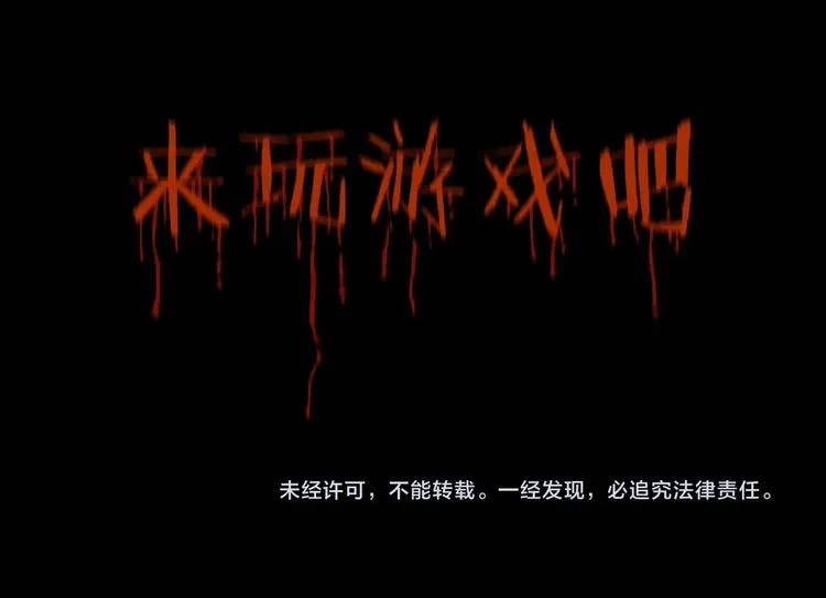 第4话 我的女主不见了  第148页