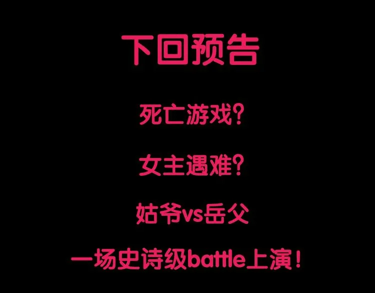 第4话 我的女主不见了  第149页