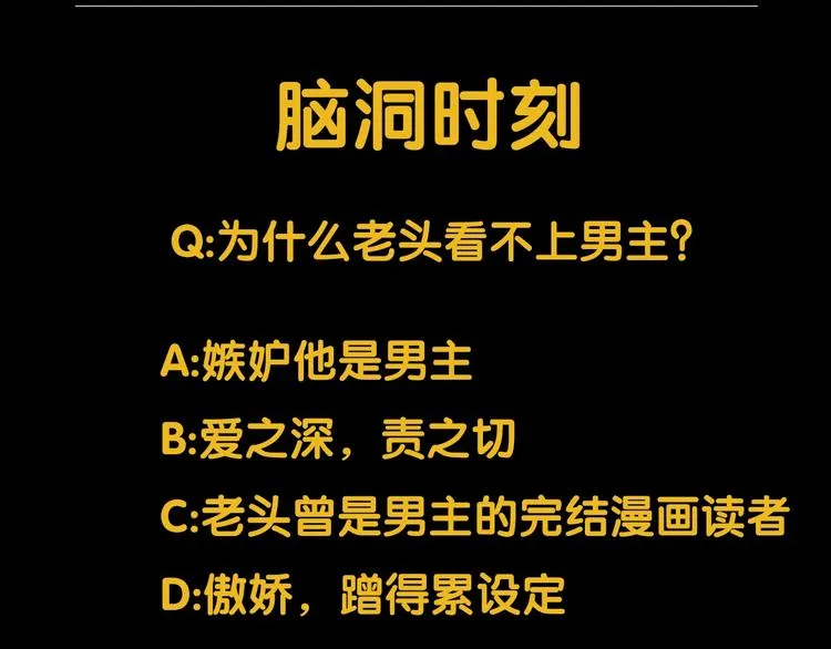 第4话 我的女主不见了  第150页
