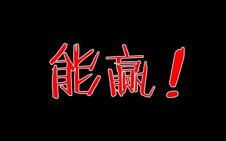 第一话 呸！我就不该来！ 第179页