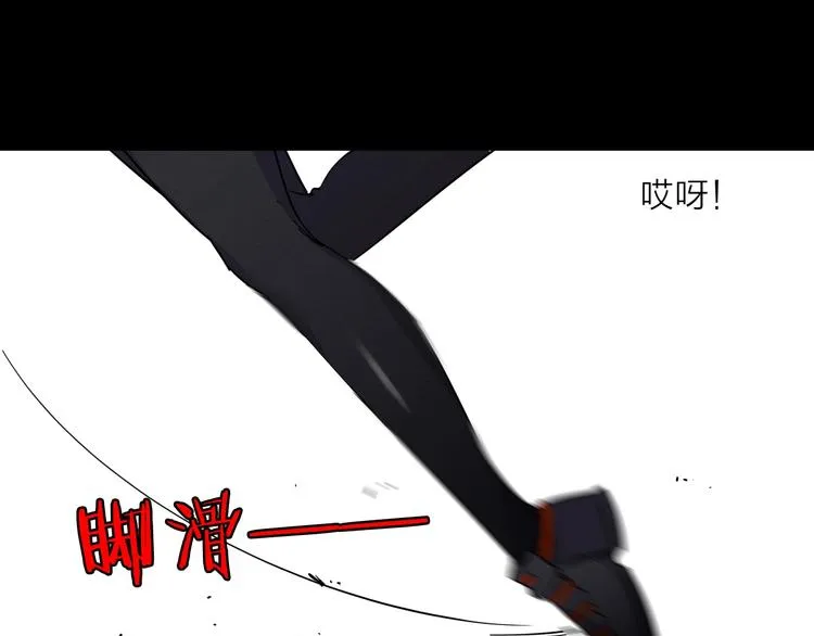 第一话 呸！我就不该来！ 第180页