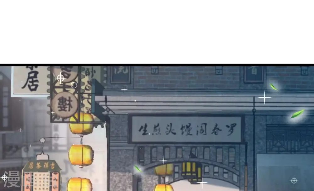 第373话 兵临城下 第6页