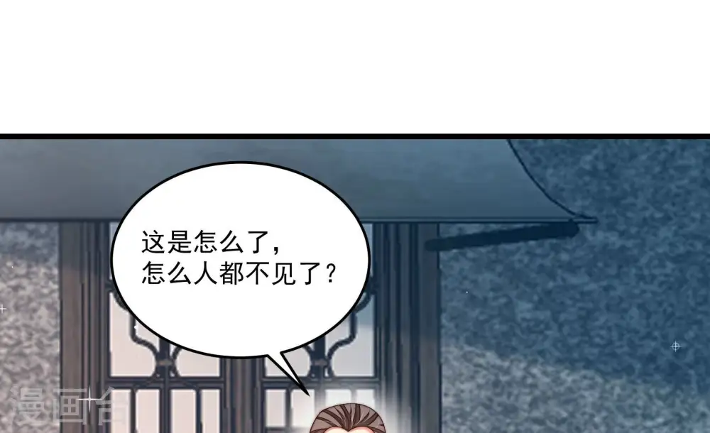 第373话 兵临城下 第8页
