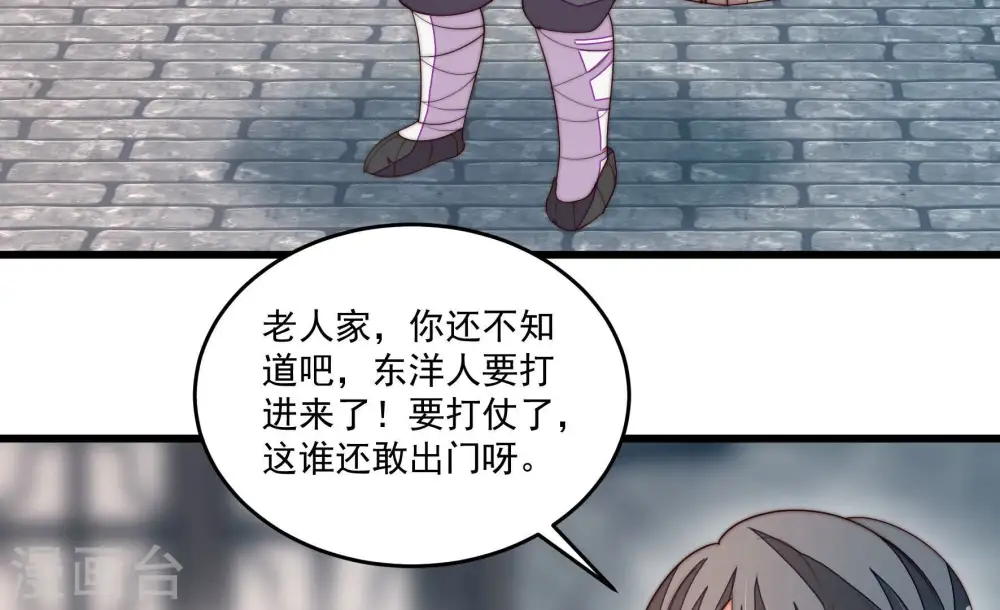 第373话 兵临城下 第10页