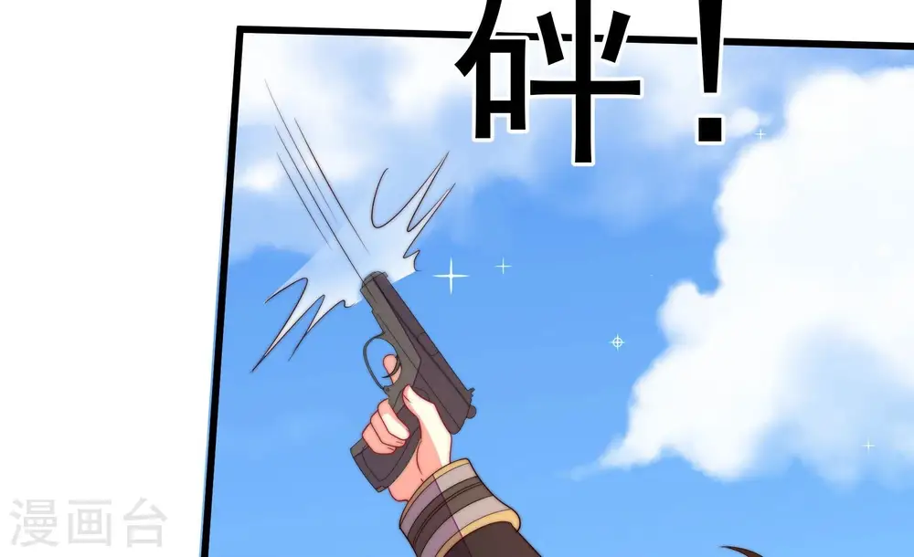 第373话 兵临城下 第14页