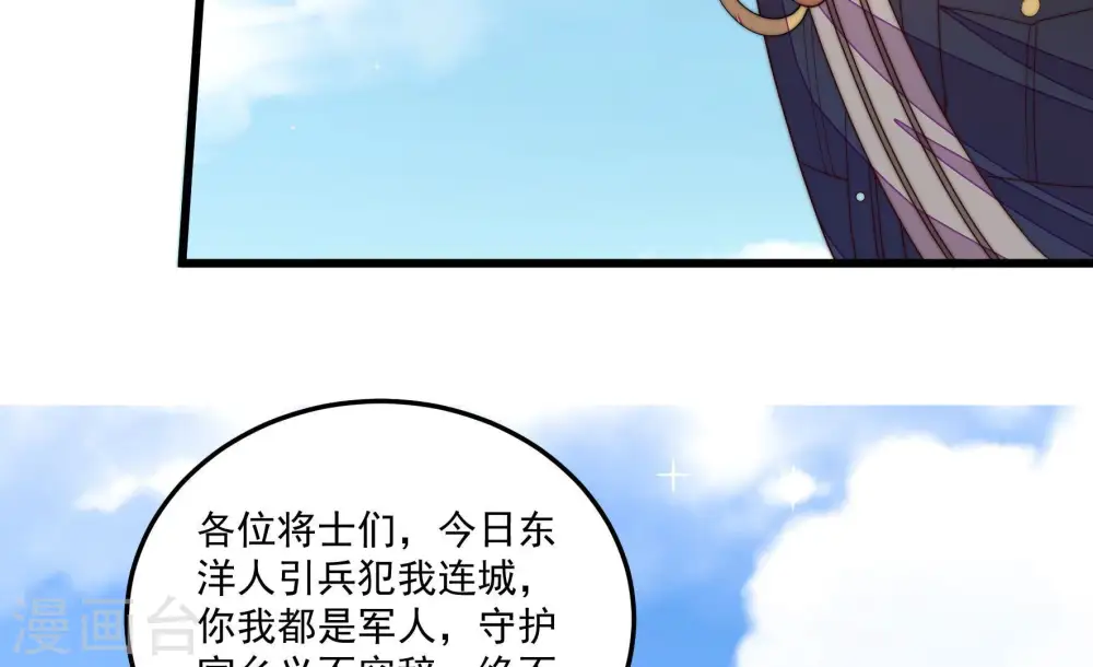第373话 兵临城下 第16页