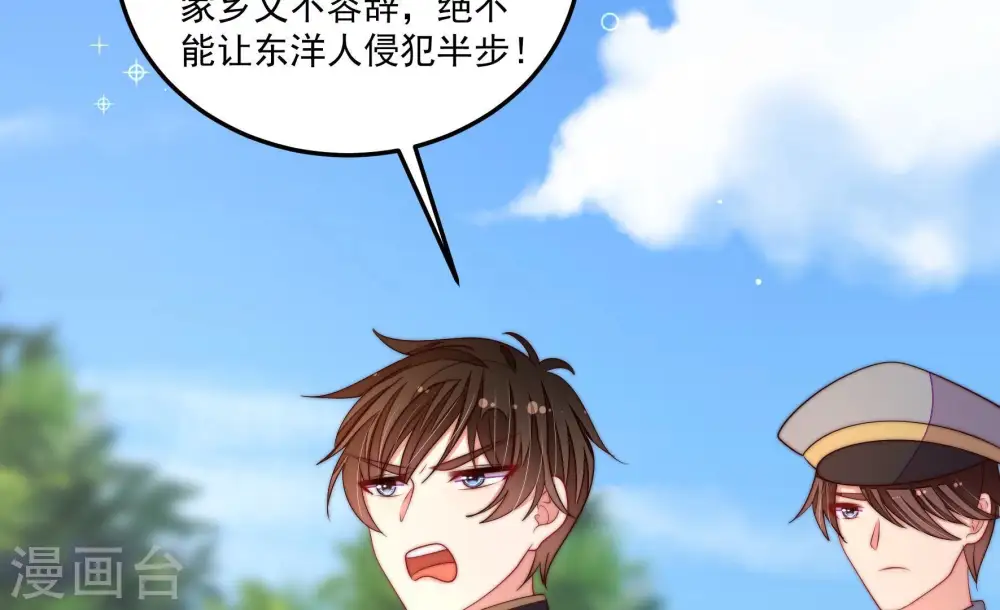 第373话 兵临城下 第17页