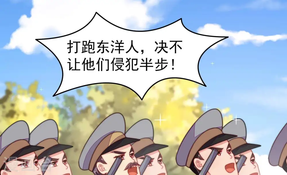 第373话 兵临城下 第20页