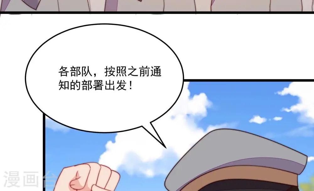 第373话 兵临城下 第22页