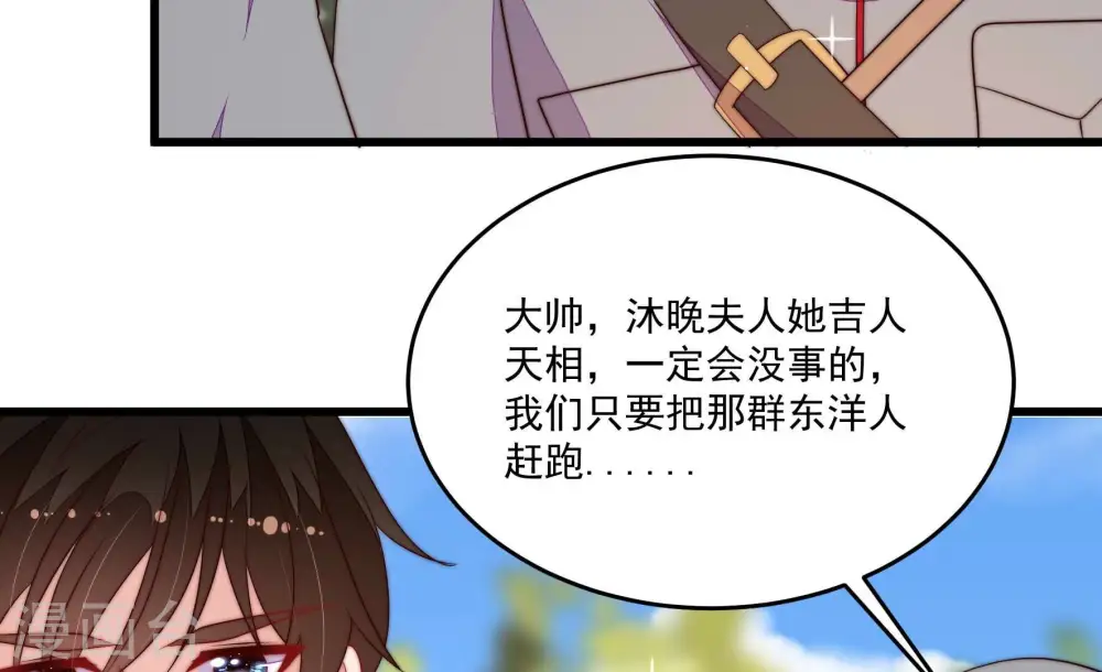 第373话 兵临城下 第24页