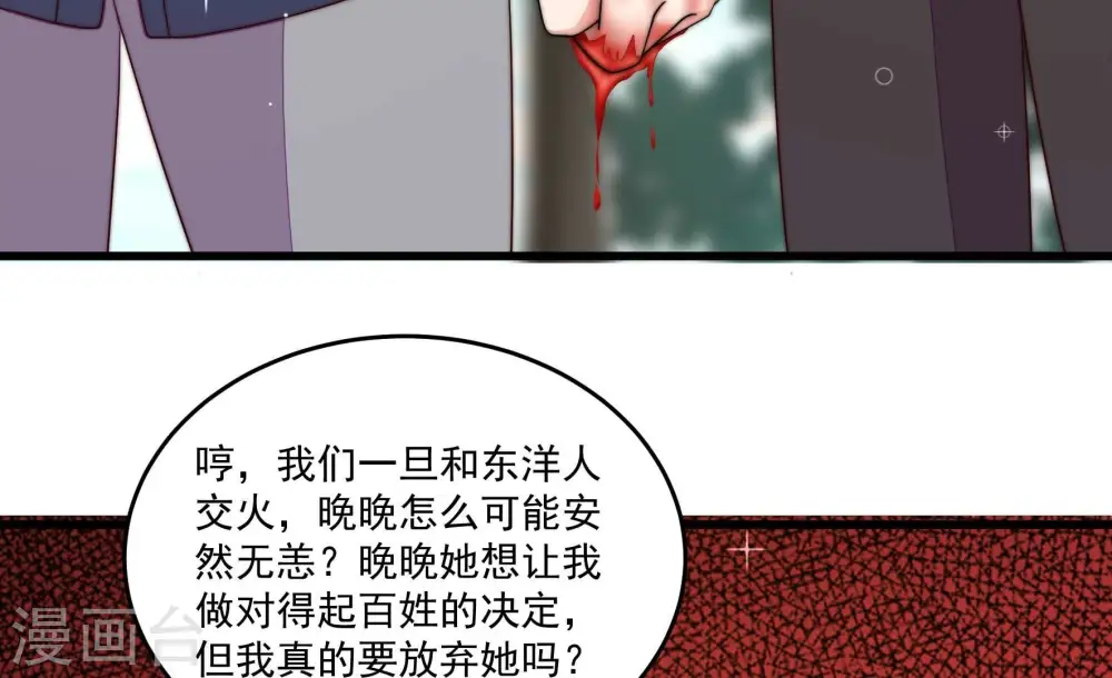 第373话 兵临城下 第28页