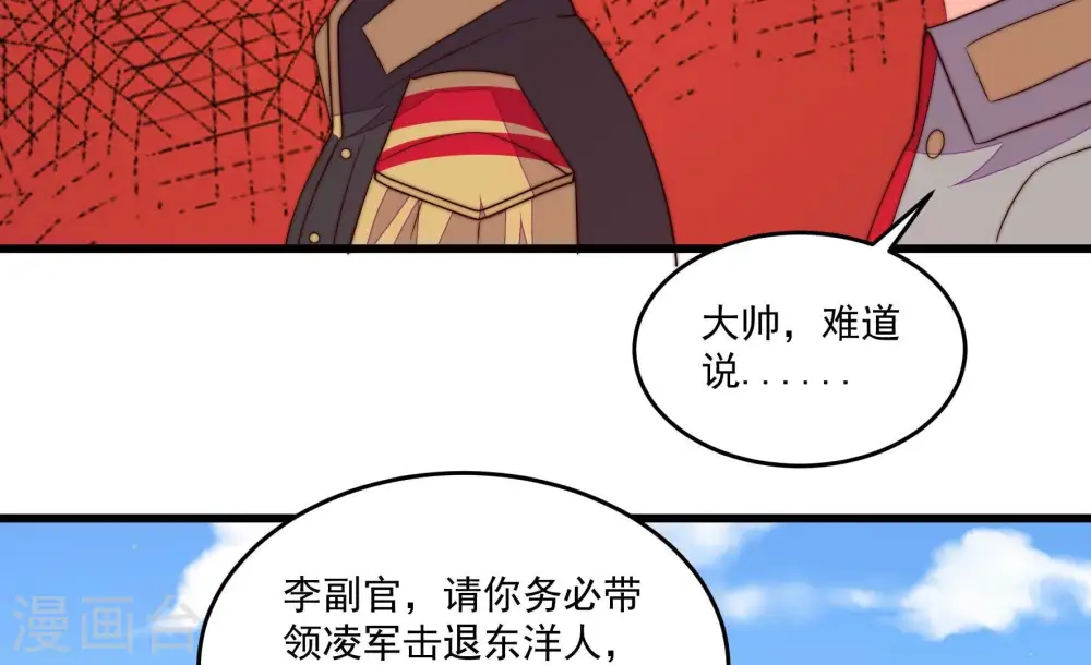 第373话 兵临城下 第30页