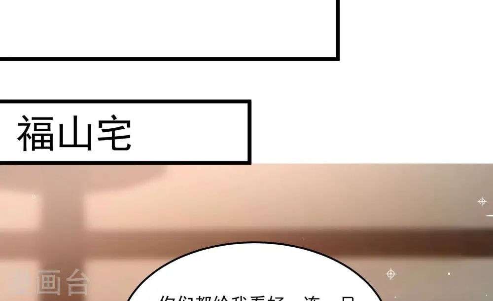 第373话 兵临城下 第36页