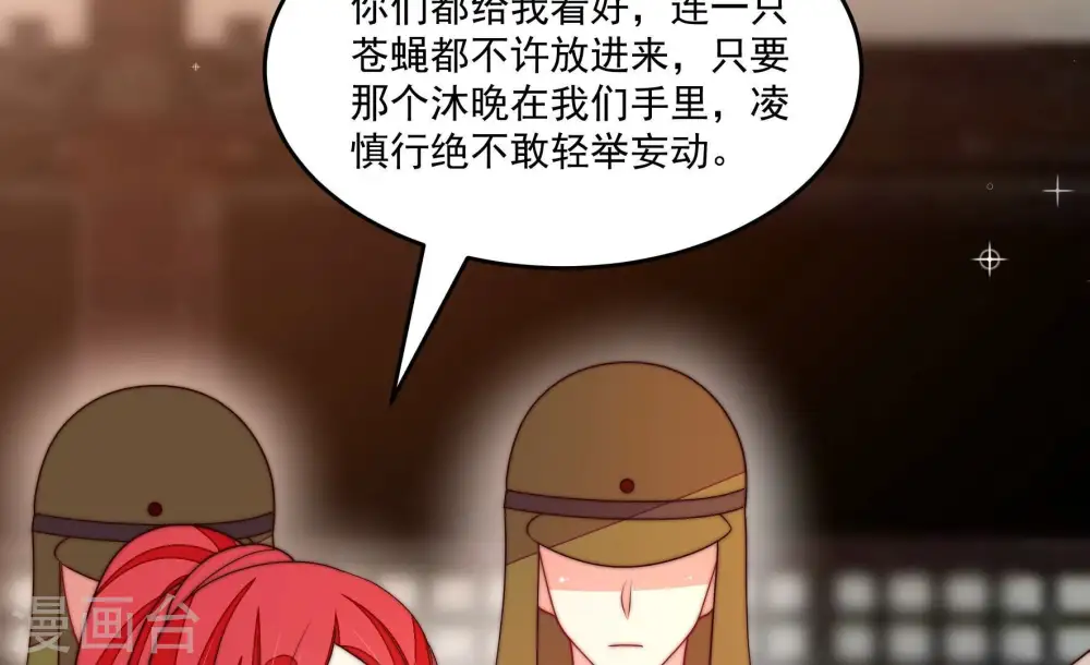 第373话 兵临城下 第37页