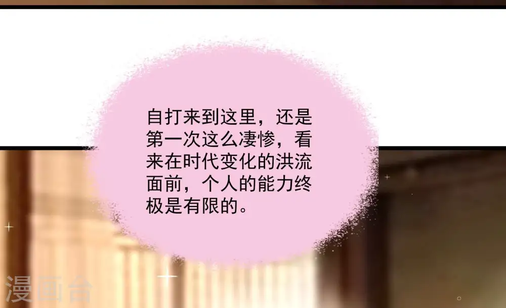 第373话 兵临城下 第42页