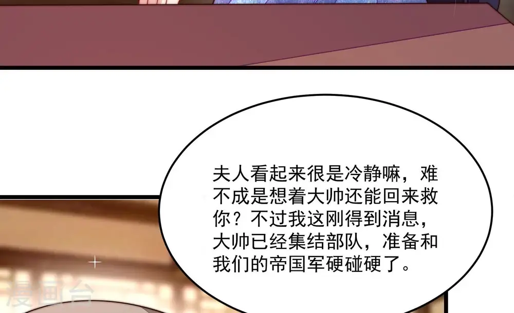 第373话 兵临城下 第45页