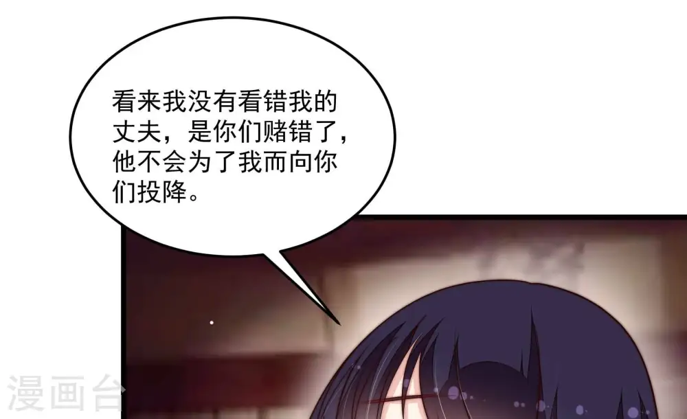 第373话 兵临城下 第48页