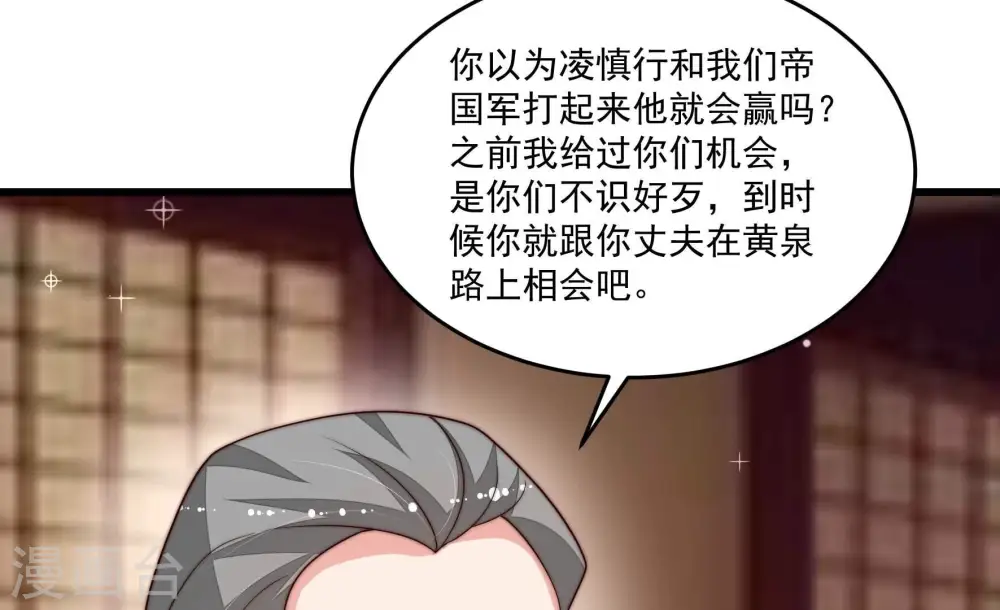 第373话 兵临城下 第50页
