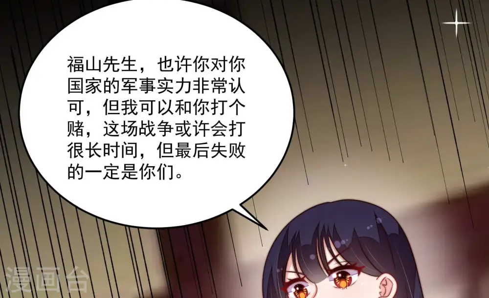 第373话 兵临城下 第53页